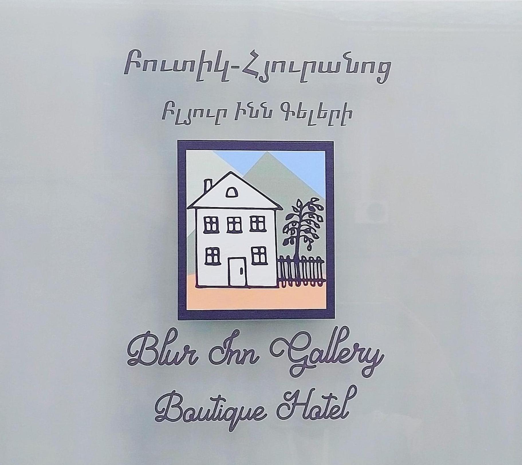 Blur Inn Gallery 예레반 외부 사진
